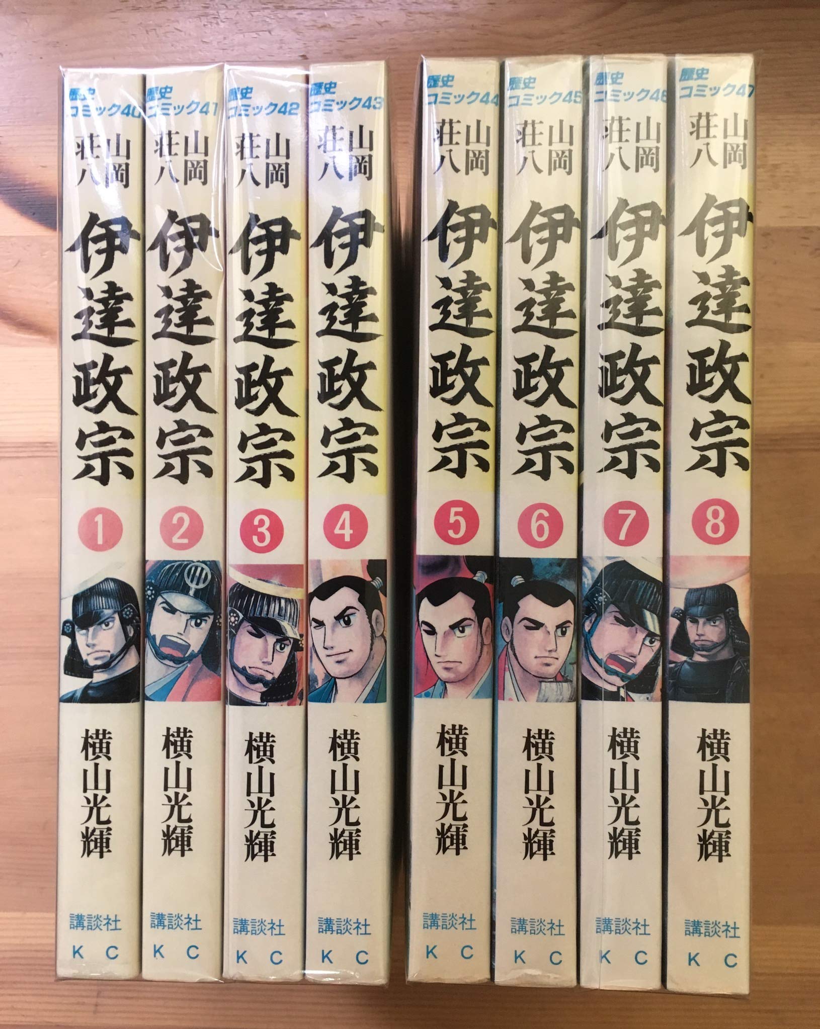 伊達政宗 全8巻完結(歴史コミック) [マーケットプレイス コミック